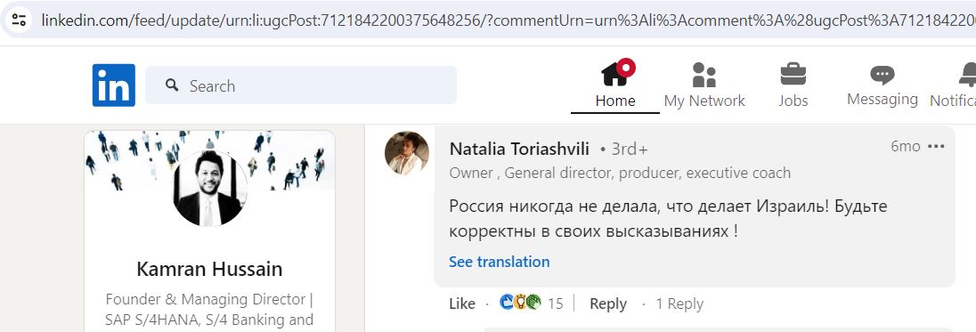 Toriashvili_Natalia_001__Antisemite__SoR_002__-LinkedIn.jpg Toriashvili_Natalia_001__Antisemite__SoR_002__-LinkedIn.jpg
